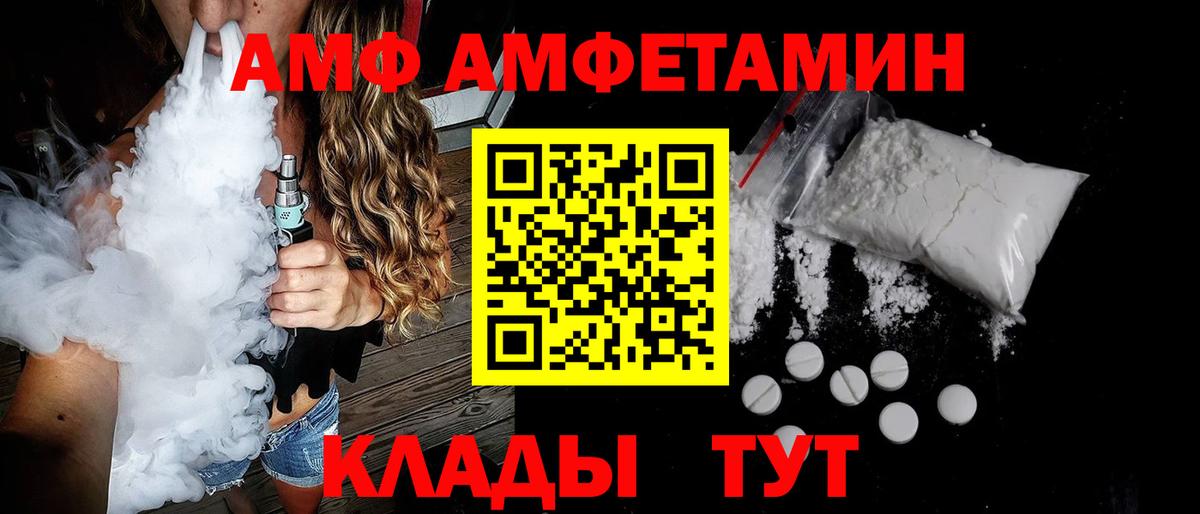 АМФЕТАМИН Premium Туймазы