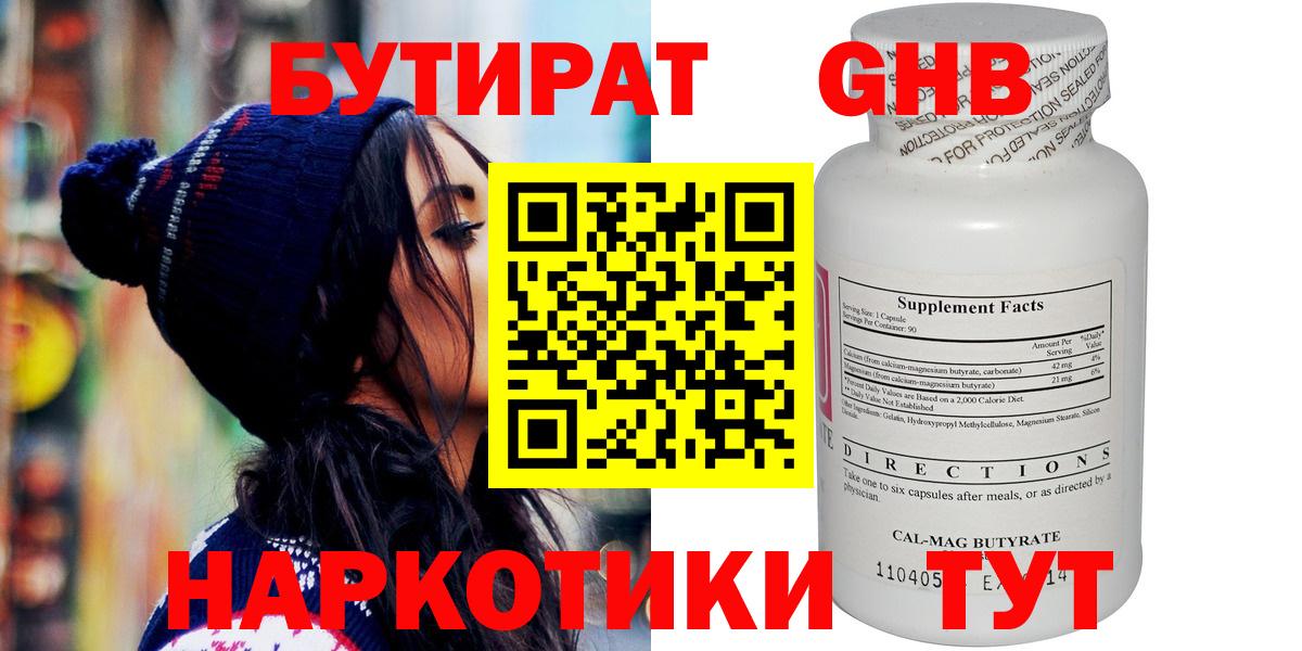 Туймазы  Бутират оксана  Бутират  Вход с VPN 
