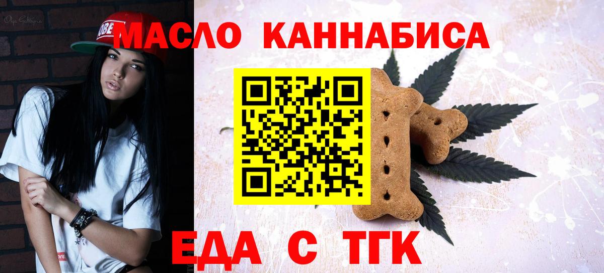 Туймазы  Canna-Cookies конопля  Вход с VPN 