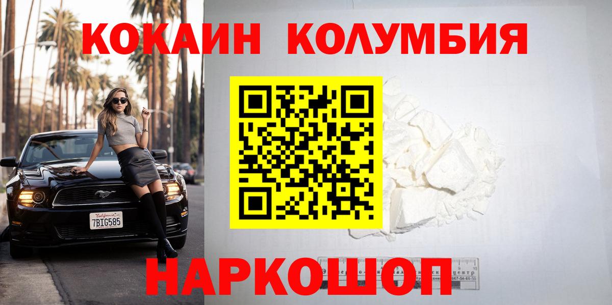 COCAIN Колумбийский Туймазы