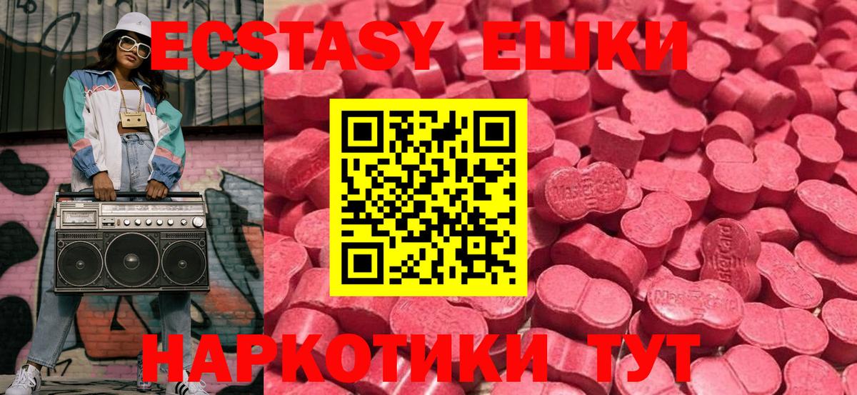 ЭКСТАЗИ ешки Туймазы