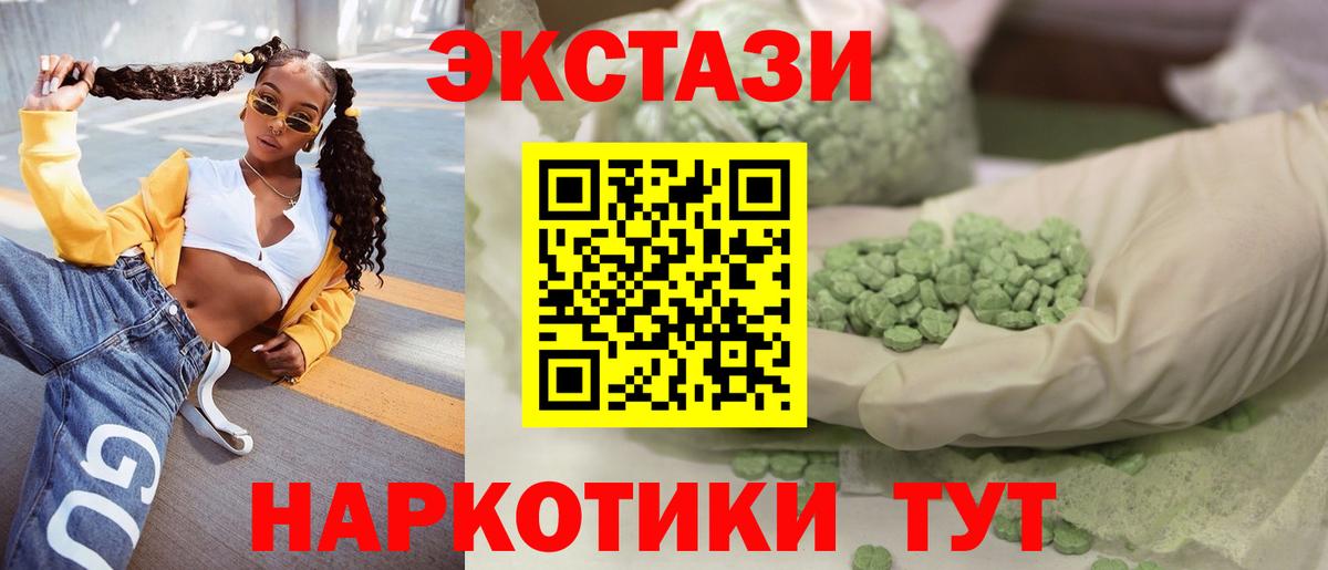 Туймазы  ЭКСТАЗИ  Экстази 250 мг  Вход с VPN  Экстази VHQ 