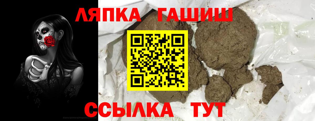 Гашиш Premium  ГАШ гашик  Туймазы  Вход с VPN 