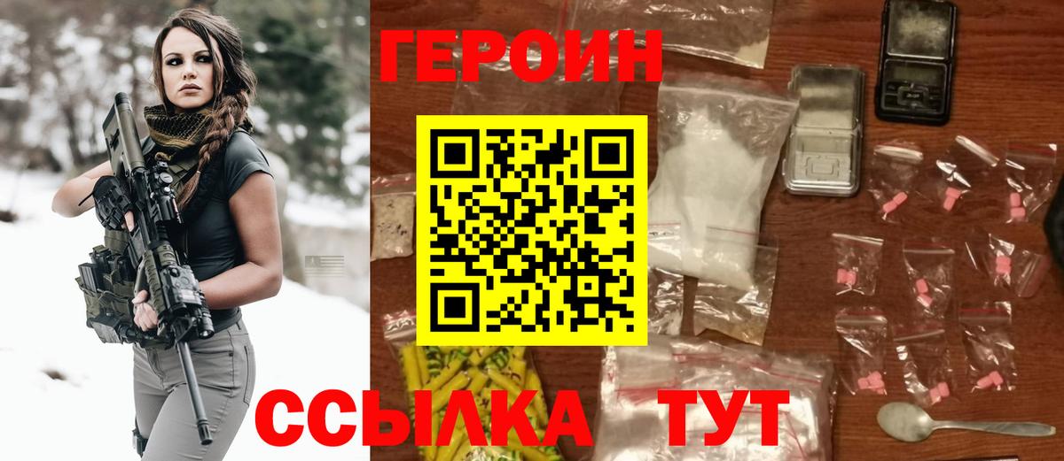 ГЕРОИН VHQ Туймазы