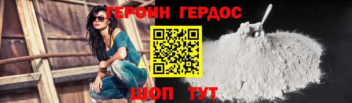 Туймазы  ГЕРОИН Heroin  Героин  Вход с VPN 