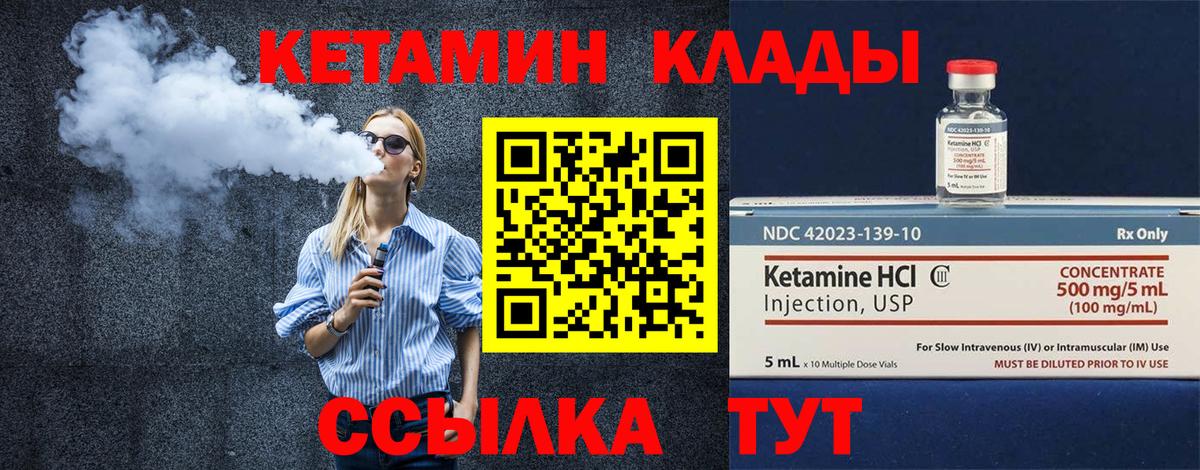 Кетамин VHQ  Вход с VPN  Туймазы 