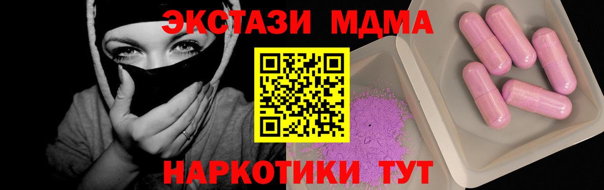 МДМА молли  MDMA молли  Вход с VPN  МДМА  Туймазы 