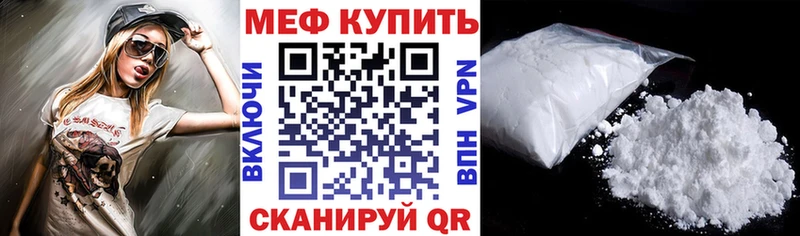 МЯУ-МЯУ mephedrone  Туймазы 