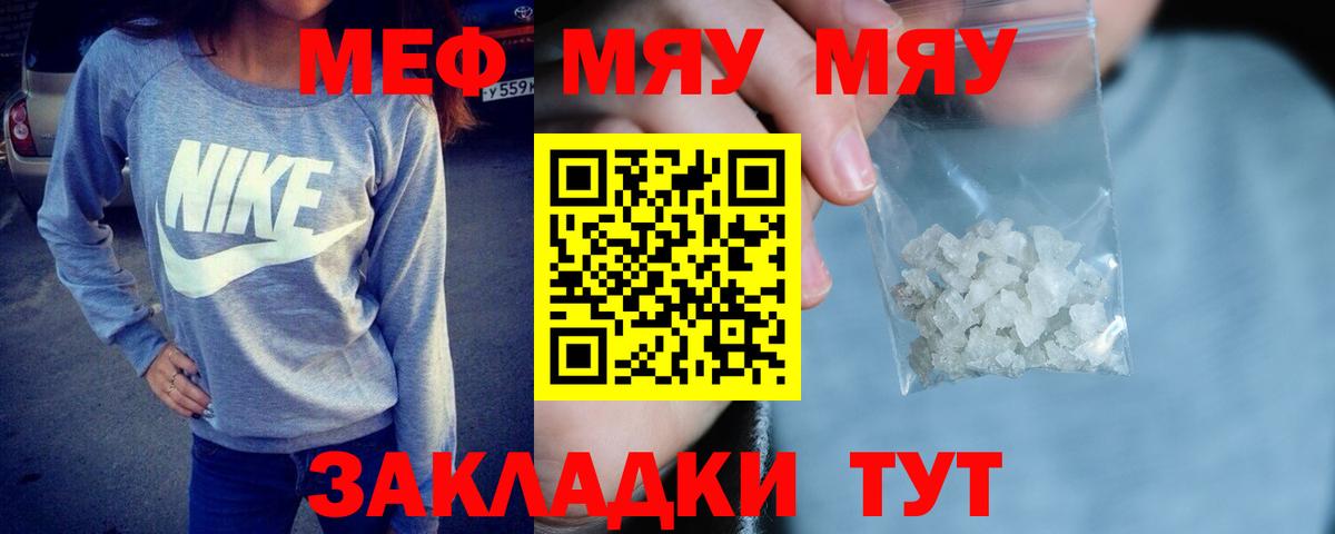 Туймазы  Меф кристаллы  Вход с VPN 