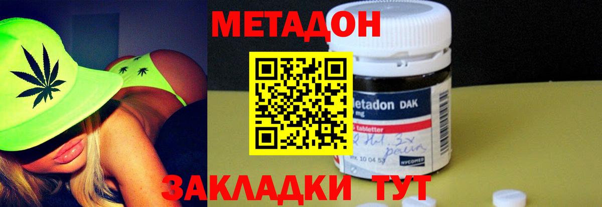Метадон белоснежный  МЕТАДОН кристалл  Туймазы  Вход с VPN 