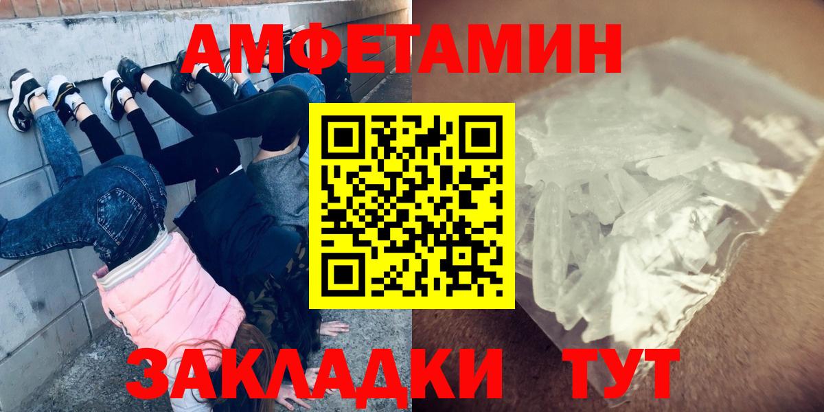 Метамфетамин винт Туймазы