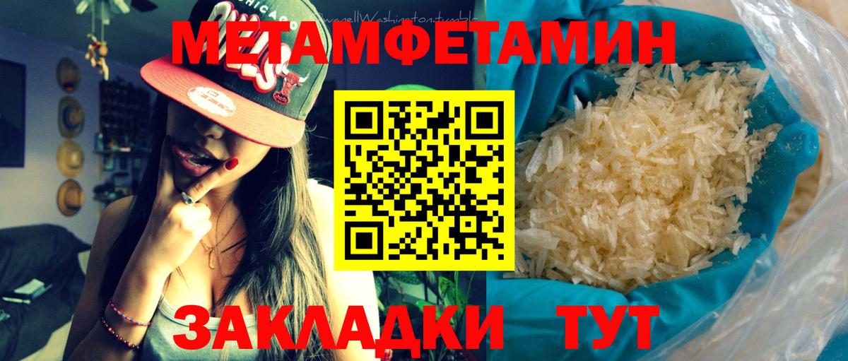 Метамфетамин Methamphetamine  МЕТАМФЕТАМИН  Туймазы  Вход с VPN  Метамфетамин Methamphetamine 