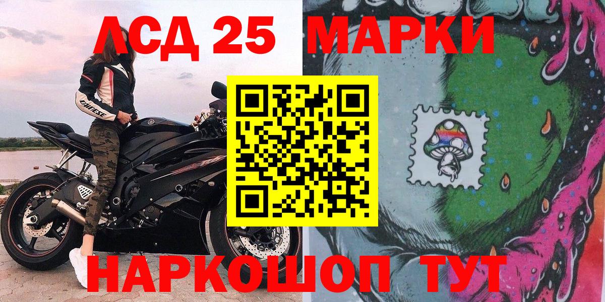 Наркотические марки 1,8мг Туймазы