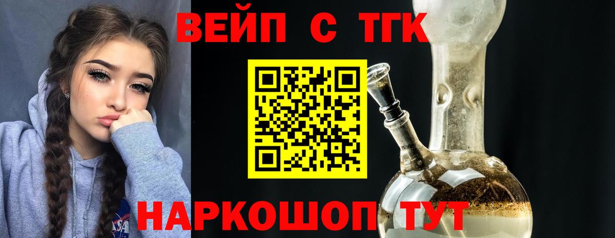 Дистиллят ТГК THC oil  где продают наркотики  Туймазы  Вход с VPN 